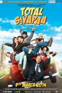 Постер Полный хаос (Total Siyapaa)