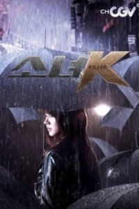 Постер Малышка К (Girl Killer)