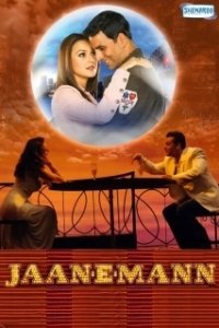 Постер Моя любимая (Mere Sanam)