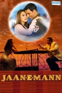 Постер Моя любимая (Mere Sanam)