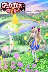 Постер Игрушка Астаротты (Astarotte no Omocha!)