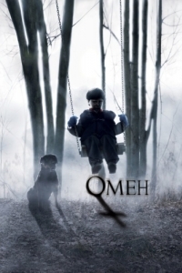 Постер Омен (The Omen)