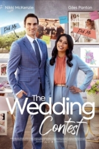 Постер Свадебное состязание (The Wedding Contest)