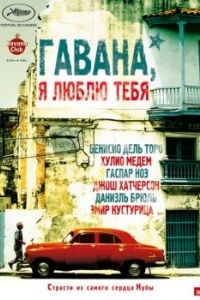 Постер Гавана, я люблю тебя (7 días en La Habana)