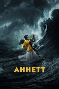 Постер Аннетт (Annette)