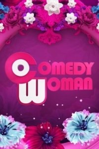 Постер Камеди Вумен (Comedy Woman)
