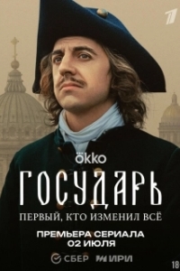 Постер  