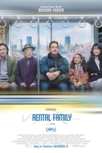 Постер Семья в аренду (Rental Family)