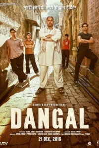 Постер Дангал (Dangal)