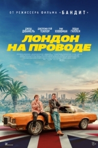Постер Лондон на проводе (London Calling)