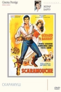 Постер Скарамуш (La máscara de Scaramouche)