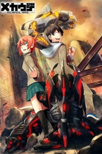 Постер Механические руки (Mecha-Ude)