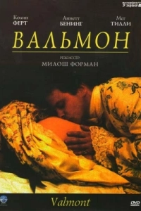Постер Вальмон (Valmont)