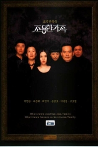 Постер Тихая семья (Joyonghan gajok)