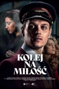 Постер Время для любви (Kolej na milosc)