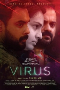 Постер Вирус (Virus)