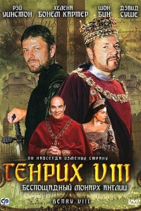Постер Генрих VIII (Henry VIII)