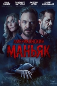 Постер Охотник (The Huntsman)