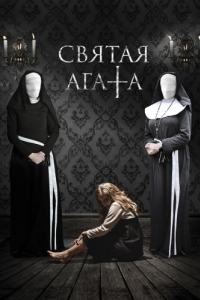 Постер Святая Агата (St. Agatha)