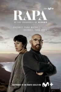 Постер Праздник (Rapa)