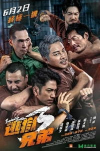 Постер Братья по побегу 3 (To yuk hing dai 3)
