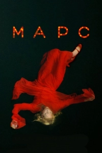 Постер Марс 