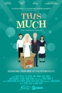 Постер Будущая невеста (This Much)