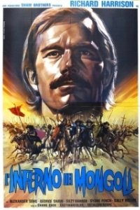 Постер Марко Поло (The Four Assassins)