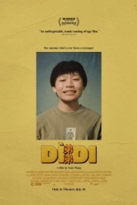 Постер Младший брат (Didi)