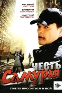 Постер  