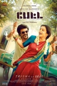 Постер Петта (Petta)