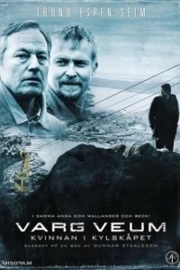 Постер Женщина в холодильнике (Varg Veum - Kvinnen i kjøleskapet)