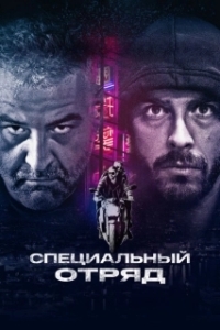Постер Ястребы (Hawks)