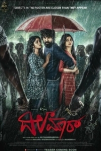 Постер Псих (Dilmaar)