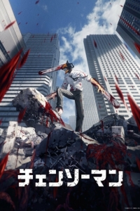 Постер Человек-бензопила (Chainsaw Man)