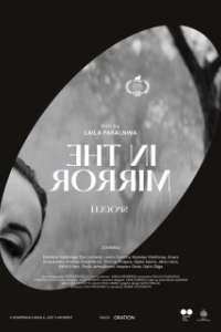 Постер Зеркальце (In the Mirror)