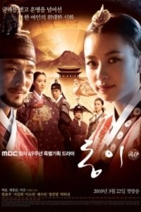 Постер Дон И (Jewel in the Crown)