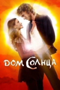Постер Дом Солнца (The House of Sun)