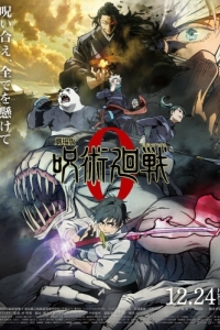 Постер Магическая битва 0. Фильм (Gekijouban Jujutsu Kaisen 0)