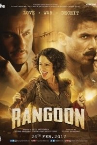 Постер Рангун (Rangoon)