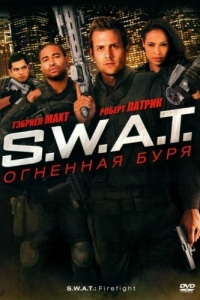 Постер S.W.A.T.: Огненная буря (S.W.A.T.: Firefight)