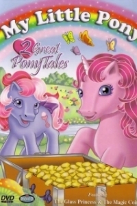 Постер Мой маленький пони и друзья (My Little Pony 'n Friends)