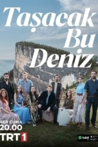 Постер Это море переполнится (Tasacak Bu Deniz)