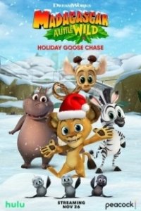Постер Мадагаскар: Праздничная погоня за гусем (Madagascar: A Little Wild Holiday Goose Chase)