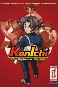 Постер Сильнейший в истории ученик Кэнъити (Shijou Saikyou no Deshi Kenichi)