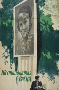 Постер  