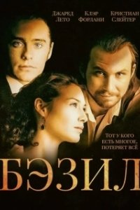 Постер Бэзил (Basil)