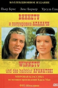 Постер Виннету и полукровка Апаначи (Winnetou und das Halbblut Apanatschi)