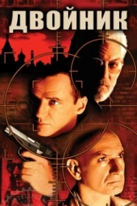 Постер Двойник (Ringer)