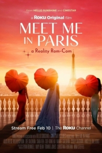 Постер Встреть меня в Париже (Meet Me in Paris)